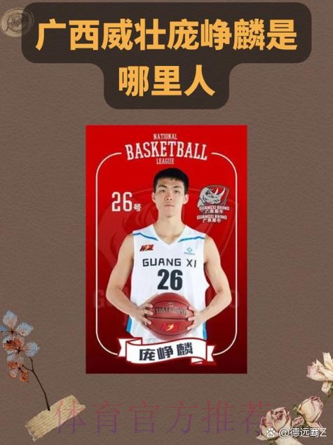 庞峥麟“准三双” 江苏加时力克山东